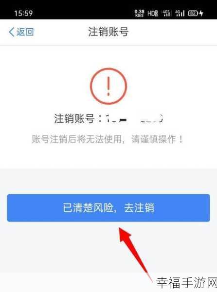 轻松搞定！个人所得税 APP 账号注销全攻略