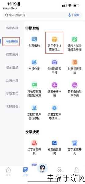 轻松搞定！个人所得税 APP 账号注销全攻略