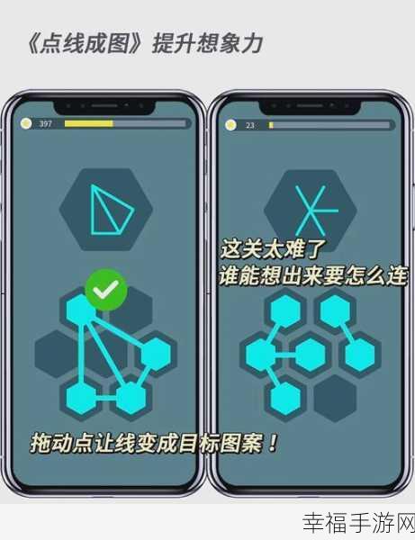 脑力连接，安卓平台上的逻辑游戏新宠，挑战你的思维极限！
