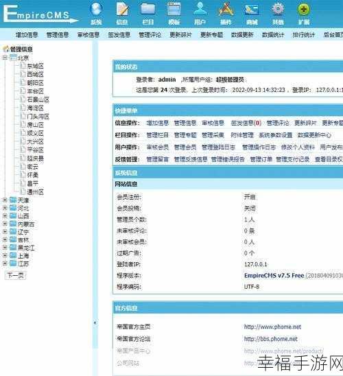 探秘帝国 CMS 会员注册的奇妙之旅