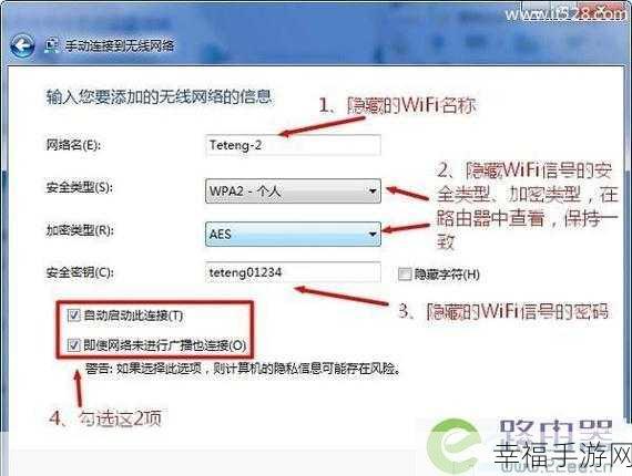 轻松搞定！苹果笔记本 win7 系统连接 WiFi 秘籍