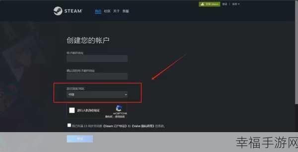 轻松搞定 Steam 注册，详细步骤与要点全解析