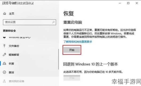 轻松解决笔记本电脑 Windows 错误恢复难题