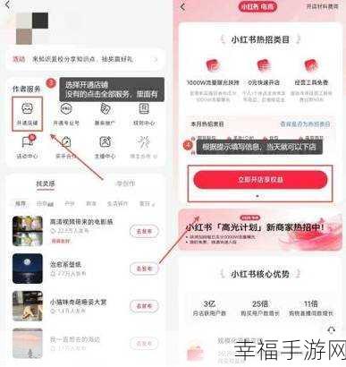 小红书 APP 评论权限设置秘籍，仅限好友评论轻松搞定