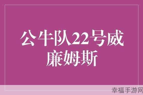 休闲新宠来袭！进击的公牛下载量飙升，挑战你的指尖极限