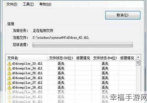 3D 加载 DLL 错误大揭秘及解决攻略