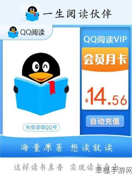 QQ 阅读 APP 夜间模式轻松开启秘籍