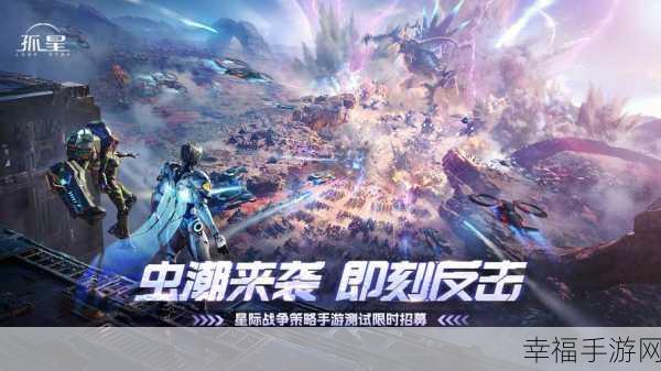 星际争霸新纪元，末日远征2023电竞级科幻策略手游震撼登场