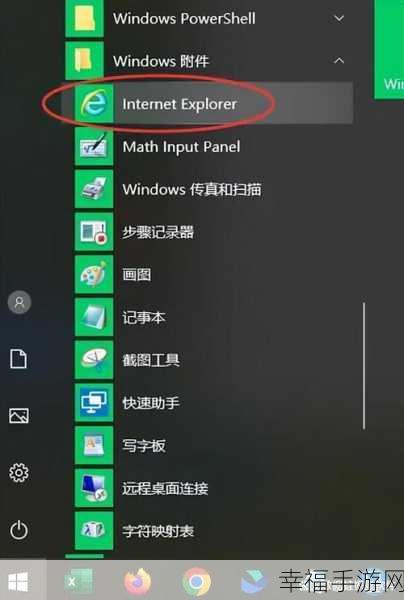 Win10 电脑中 IE 浏览器神秘消失？解决攻略在此！