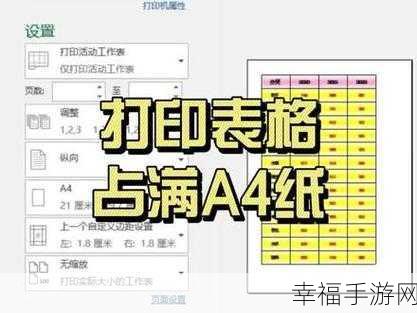 Excel 表格标题栏固定秘籍大公开