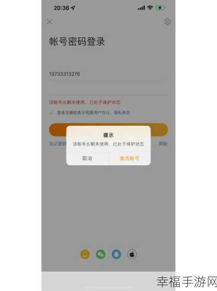 微博 APP 陌生登录提醒开启秘籍