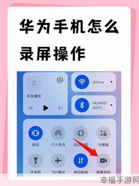 华为 nova Plus 截屏快捷键大揭秘，与普通安卓手机操作有何不同？