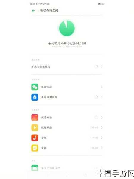 OPPO 手机内存清理秘籍大公开