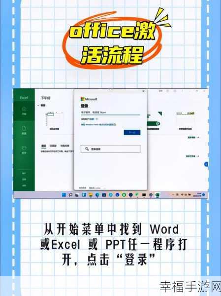 轻松获取 Office2019 激活工具的秘籍指南