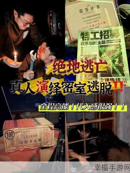 特工大挑战，解锁多样关卡，体验极致密室逃脱游戏