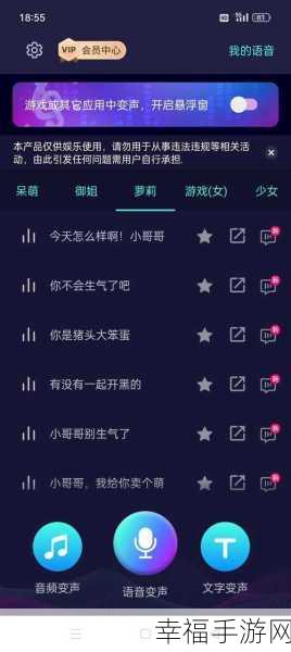 暗区突围必备技巧，手机迅游变声器实时同步变声秘籍