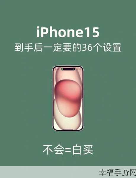 iPhone 单手键盘开启秘籍，让操作更便捷