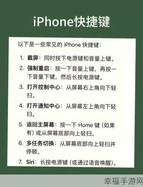 iPhone 单手键盘开启秘籍，让操作更便捷