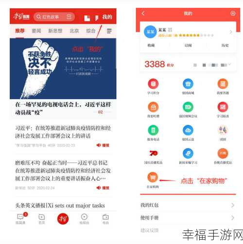 轻松解锁，学习强国 App 中在家上学网课直播入口指南