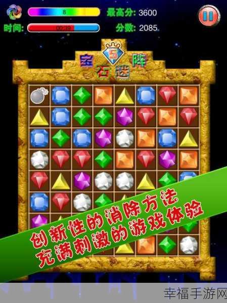 2020宝石游戏(Jewel Games)下载-最新推出的非常好玩的手机经典消除闯关小游戏