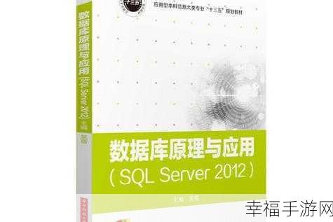 SQL Server 数据库高性能优化秘籍大公开