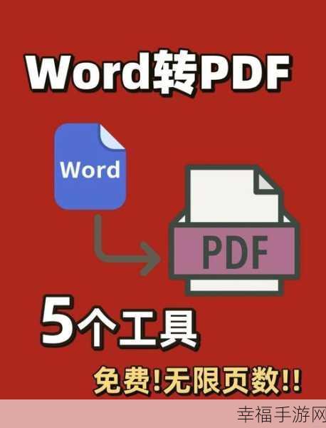 轻松搞定 Word 红色波浪线提示，不再烦恼！