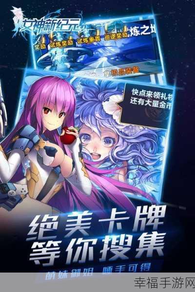 神域梦魇3D，魔幻竞技新纪元，冒险策略等你来战！