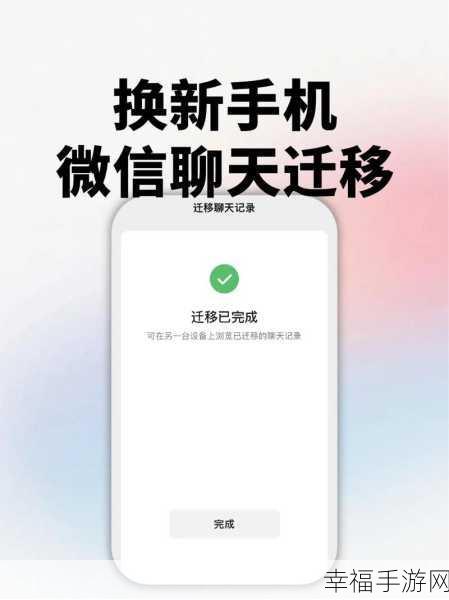 手机换新，微信聊天记录恢复秘籍大公开