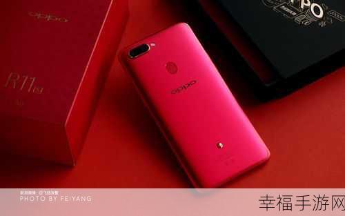 OPPO R11s 星幕新年版配置与上市时间大揭秘