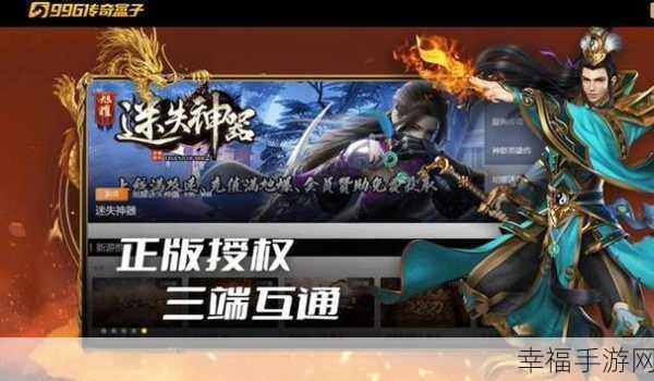 暗黑武侠新纪元，火焰印记修真竞技手游震撼登场