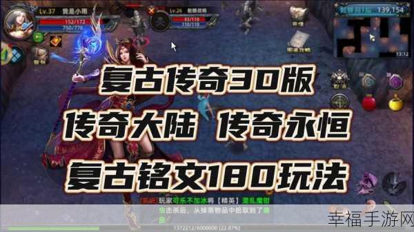 复古传奇再现！玄仙传奇手游单机版震撼来袭