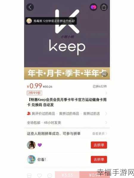 轻松搞定！Keep 取消连续包月全攻略