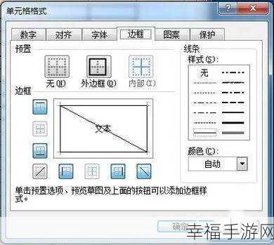 Excel 单元格绘制三条斜线秘籍大公开