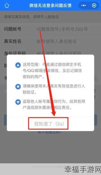 QQ 号绑定微信遇阻，解决方法大揭秘