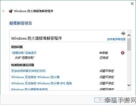 Win10 未知错误致重启，原因大揭秘及应对攻略