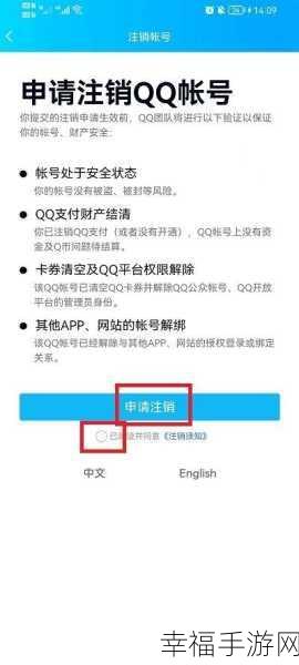 QQ 注销后究竟多久完全消失？权威解答在此！