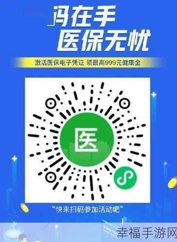 轻松领取医保电子凭证，你还在等什么？