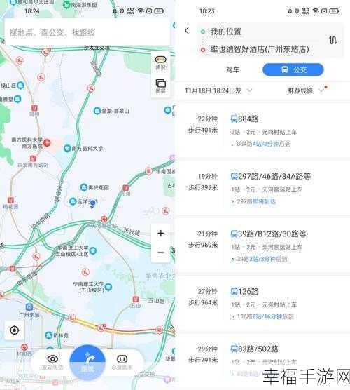 百度地图 APP 智能省电开启秘籍