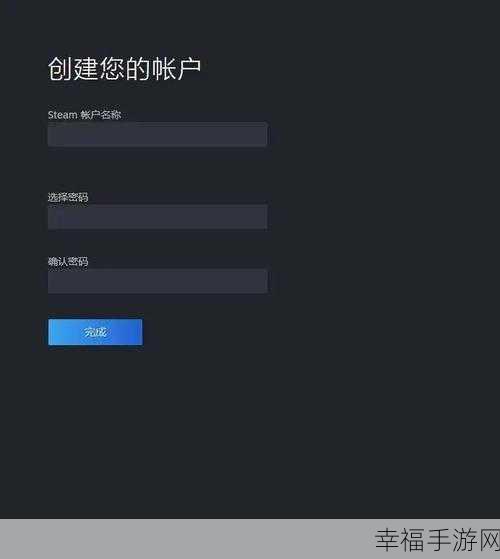 Steam 账号注册秘籍，详细步骤大公开
