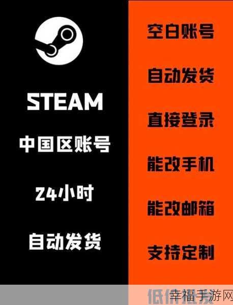 Steam 账号注册秘籍，详细步骤大公开