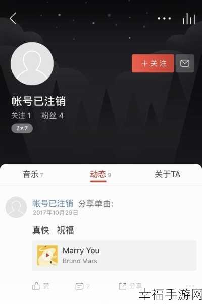 网易云音乐账号注销秘籍大公开