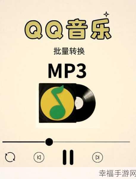 QQ 音乐账号迁移秘籍，QQ 账号音乐轻松导入微信账号