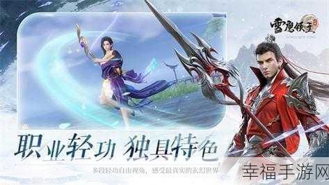 重磅来袭！新雪鹰领主九游版上线，古风RPG再现小说经典