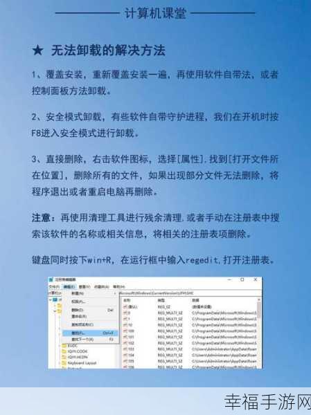 轻松搞定！IObitUninstaller 清理软件残留秘籍