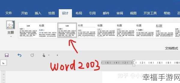 轻松搞定 Word 文档网格显示，秘籍在此！