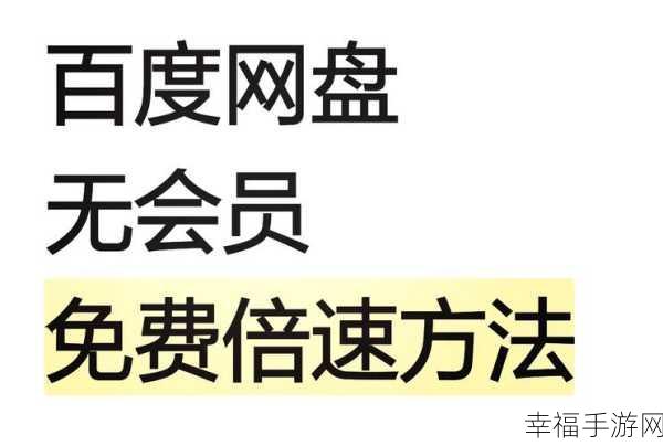 掌握视频多倍速播放技巧，畅享精彩瞬间