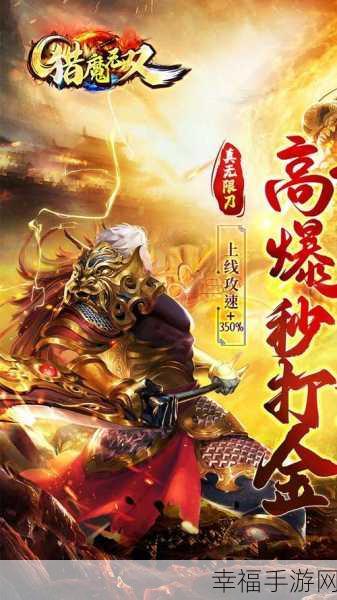 猎魔无双，超爆无限刀传奇手游震撼登场，开启角色扮演新纪元