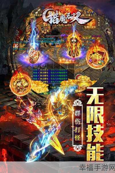 猎魔无双，超爆无限刀传奇手游震撼登场，开启角色扮演新纪元