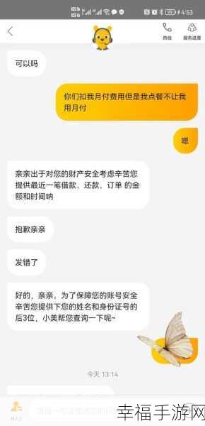 美团支付微信扣费那些事儿