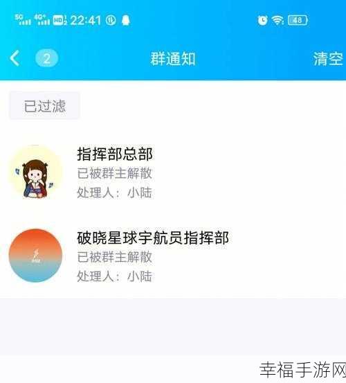 轻松几步，邀请好友加入 QQ 群的秘籍